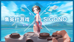 SIGONO宣布與集英社游戲共同開發(fā)《OPUS：心相吾山》