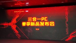 OneXPlayer三合一PC新品壹号游侠X1正式发布，搭载Ultra 7 155H处理器