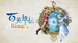 《百英雄傳》《幽靈行者2》亮相2024年臺北電玩展