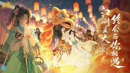 網易10億的研發大世界武俠RPG《射雕》官宣上半年公測