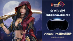 《劍網3無界》iOS預訂開啟 新春通寶利是大放送