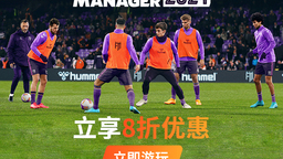 現購買《足球經理2024》可立享8折優惠