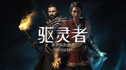《驅靈者：新伊甸的幽靈》公布閃耀的贊譽預告片來慶祝游戲的好評如潮