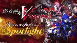 《真女神转生5 Vengeance》公布 6月21日登陆全平台