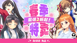 Shiravune春季特賣3月15日開啟！新史低游戲推薦！