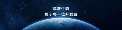 68家伙伴荣获“鸿蒙千帆启航先锋伙伴奖”，先行示范加速构建鸿蒙生态