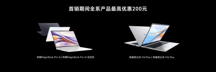 AI PC来了！荣耀MagicBook Pro 16今日开售，首销尊享价5999元起