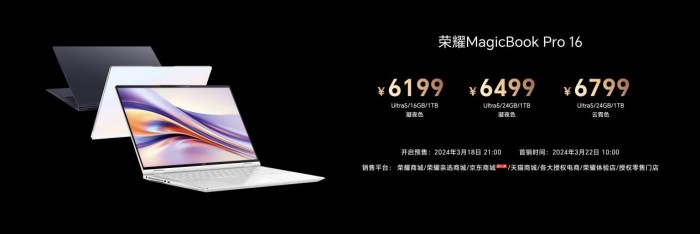 AI PC来了！荣耀MagicBook Pro 16今日开售，首销尊享价5999元起