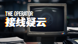 沉浸式敘事推理游戲《接線疑云》公開預告 第三季度發(fā)售