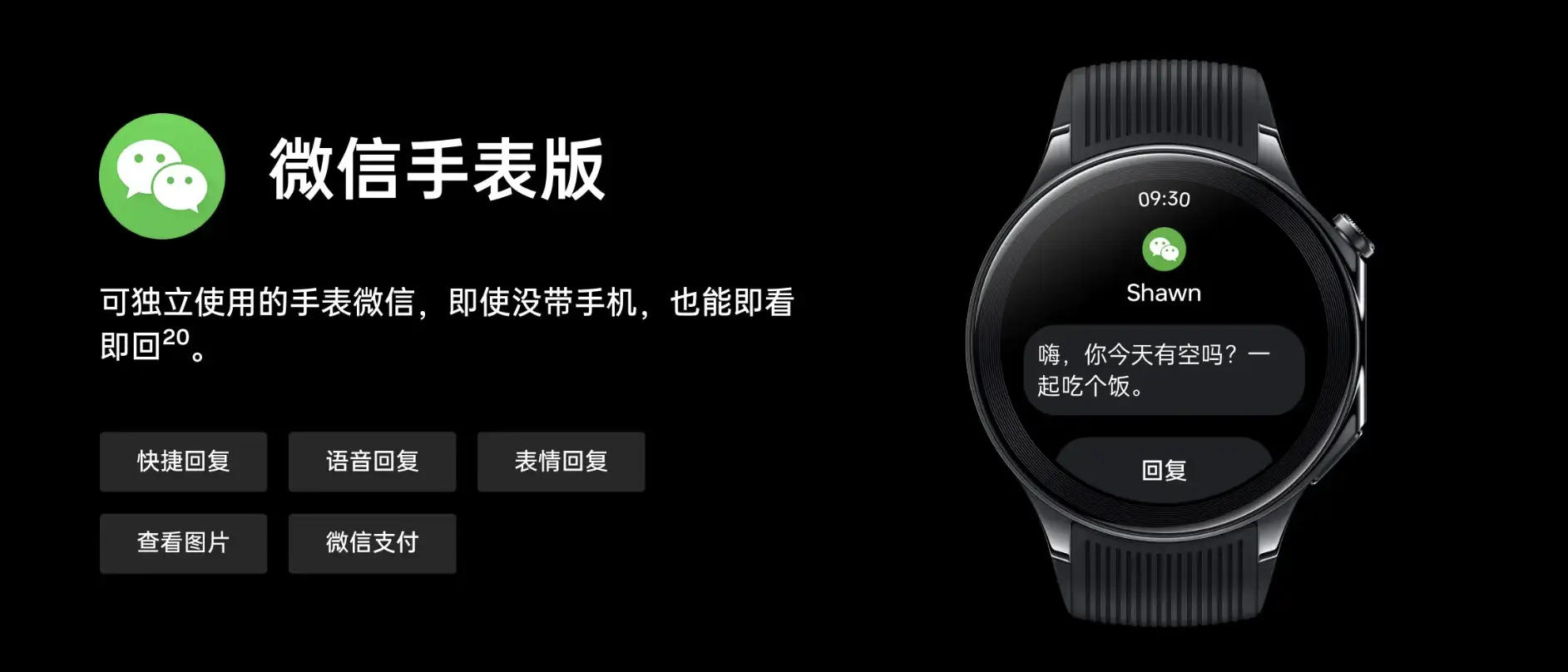 安卓首家支持微信手表版：OPPO Watch X 3月29日开启首销