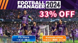 系列最新作《足球經理 2024》限時33%OFF