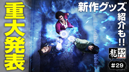 《如龍》系列將在4月1日公布新周邊及重大發(fā)表