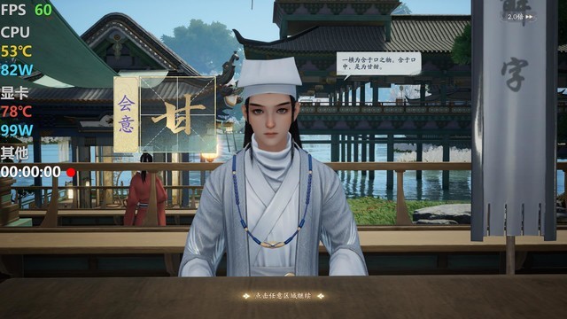 英特尔锐炫A750实战MMORPG新作《射雕》，体验流畅性价比更高