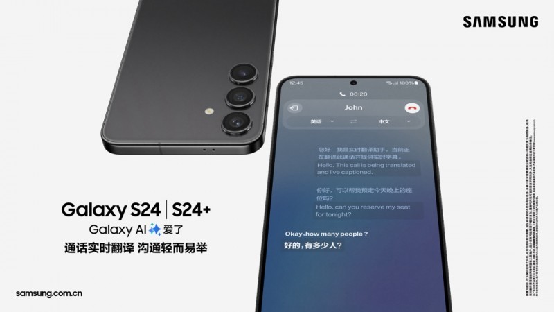 生成式AI如何塑造智能手机？三星Galaxy S24系列给出答案