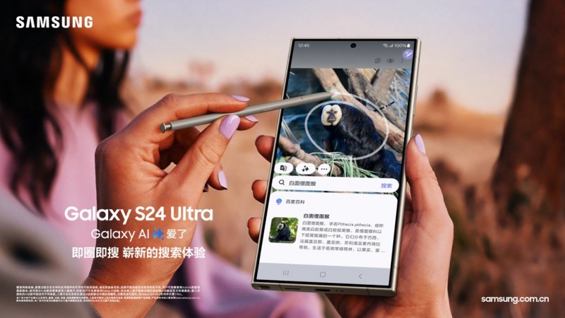 生成式AI如何塑造智能手机？三星Galaxy S24系列给出答案