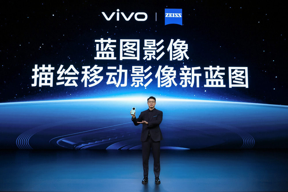 重新定义Ultra标准，vivo X100系列新品正式发布