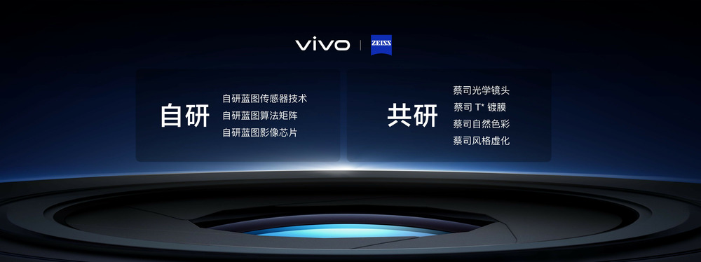 重新定义Ultra标准，vivo X100系列新品正式发布