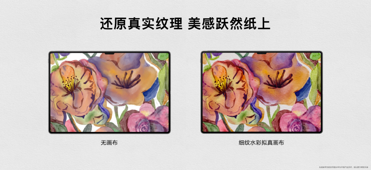 大师级创作力平板，华为MatePad Pro 13.2英寸罗兰紫焕新上市