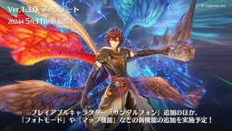 《碧藍(lán)幻想 Relink》1.3.0版本更新5月31日推送