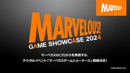 Marvelous 主機(jī)游戲情報發(fā)布會將于5月31日播出