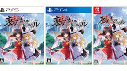 本周FAMI通重點新作評分 《東方符咒狂歡節(jié)》29分