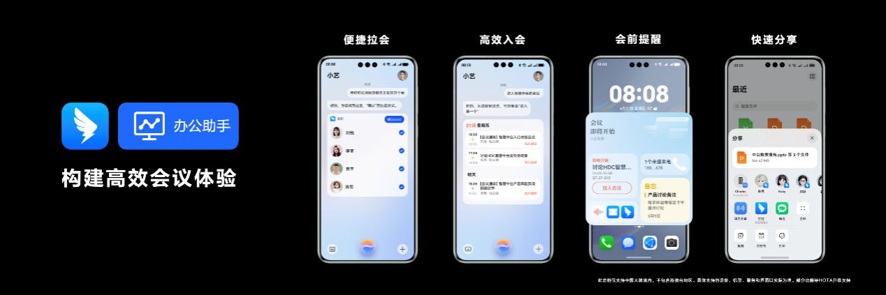 华为发布全新鸿蒙原生智能，支付宝、钉钉、同程旅行等基于意图框架打造原生智能体验