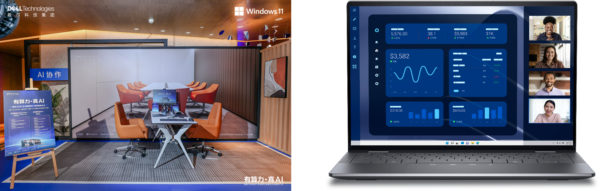 戴尔科技新质AI PC激活五大应用场景 解锁AI新势能