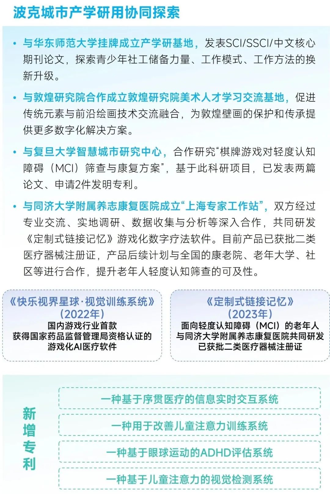 新质生产力报告：七成游戏企业技术投入显著增加 AI应用率99%