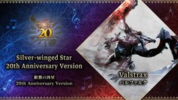怪物獵人20周年怪物總選舉BGM篇第一名：「銀翼の兇星」