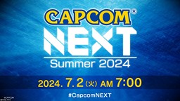 「CAPCOM NEXT - Summer 2024」7月2日播出