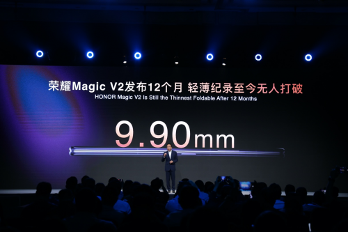 荣耀Magic V3系列7月12日发布 轻薄机身疑似首曝