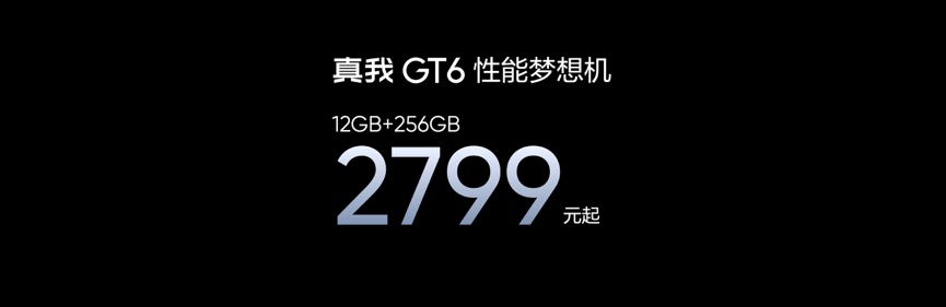 性能旗舰质价比之王，真我GT6售价2799元起