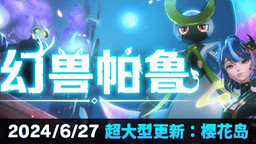 索尼音樂、Aniplex與《幻獸帕魯》開發(fā)商成立合資公司
