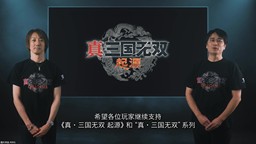 《真三國無雙 起源》BW2024高能電玩節中文配音宣傳片