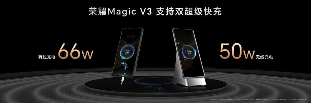 荣耀Magic V3折叠屏新品发布，搭载第三代骁龙8旗舰芯片