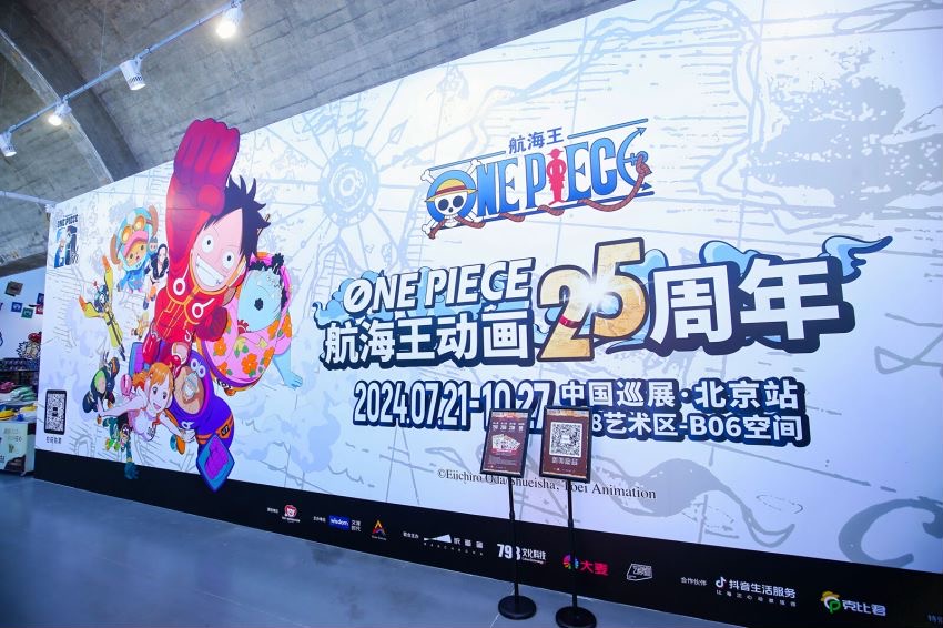 热血航海“ONE PIECE航海王动画25周年