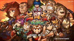 采訪《熱血三國志 亂世風云》制作人 詳解兩大新要素赤兔馬和召喚