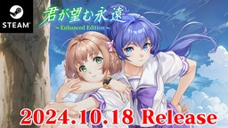 經典GAL名作《你所期望的永遠》Steam版發售日敲定