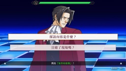 《逆轉檢察官1&2 御劍精選集》角色和解謎系統介紹