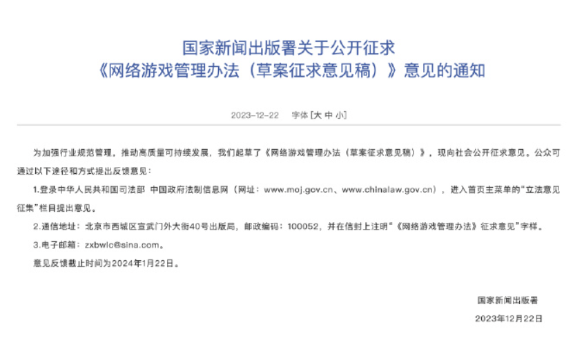 六年时间老厂商用休闲赛道逆袭 上线3周赚2亿 让网易急着做仿品