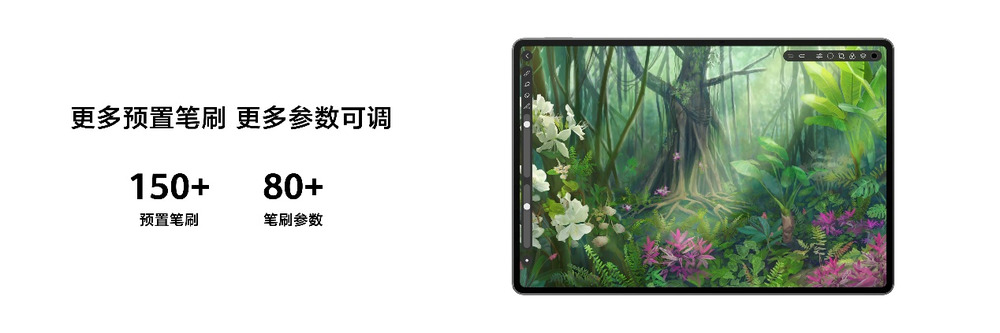 华为MatePad Pro 12.2 英寸发布旗舰好屏畅享全天候创作