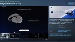 PS VR2 App現已在Steam平臺推出 適配器明日上市