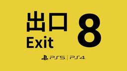 《8號出口》PS4/PS5版今日上線 售價3.99美元