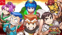 《熱血三國志 亂世風云》開場影片公開