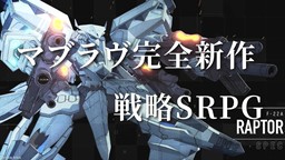 系列新作《MUV-LUV：TACTICS》情報公開 類型為SRPG