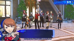 《女神異聞錄3 Reload》后日談Episode Aegis試玩&最新預告