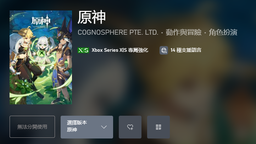 《原神》將于11月20日登陸XSX丨S平臺