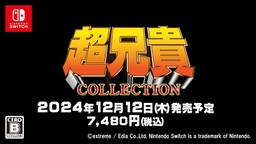 《超兄貴 COLLECTION》將于12月登陸Switch平臺
