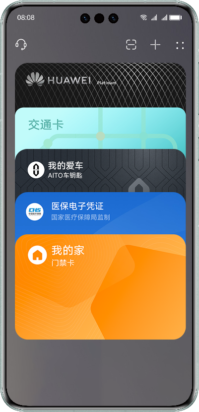 智钱包，慧生活，华为钱包8周年邀你自在享一夏