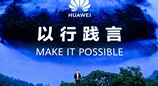 HUAWEI Mate XT 非凡大师 超高端品牌建设再进一步